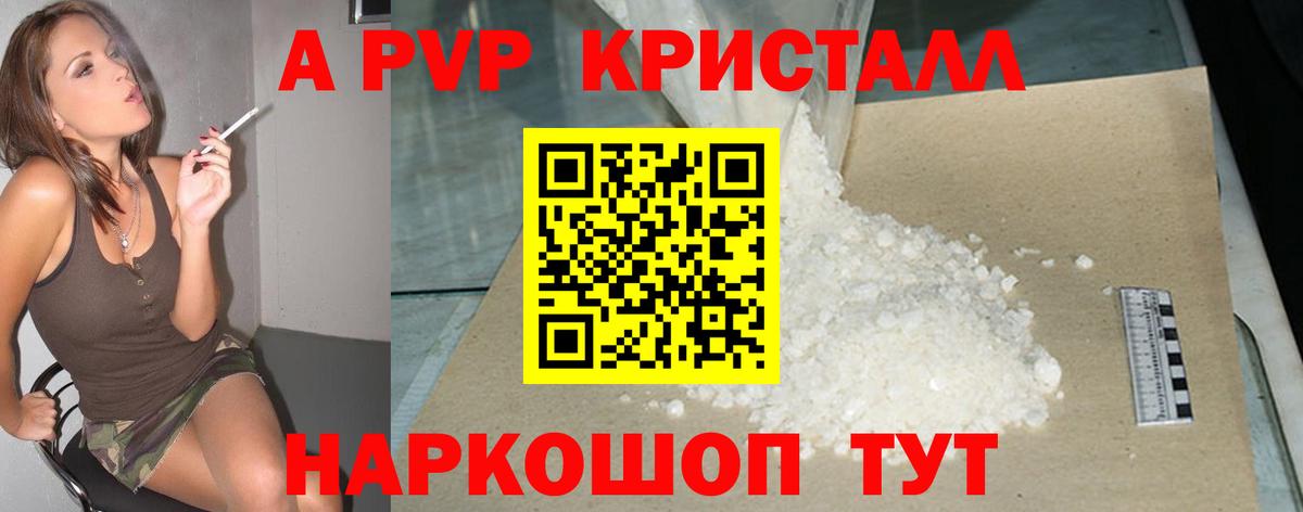 A-PVP VHQ  Alpha PVP VHQ  Вход с VPN  Луга  A-PVP кристаллы 