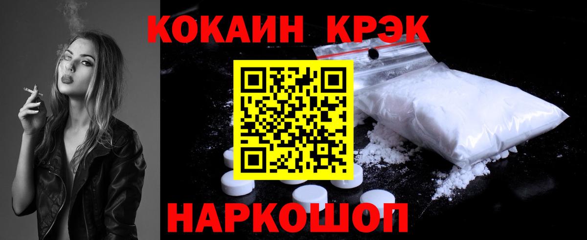COCAIN Боливия  Вход с VPN  Луга  КОКАИН FishScale 