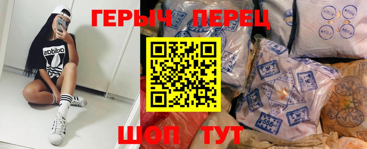 Героин Афган  ГЕРОИН  Луга  Вход с VPN 