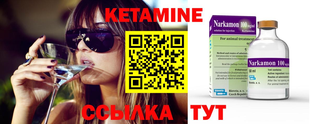 КЕТАМИН ketamine Луга