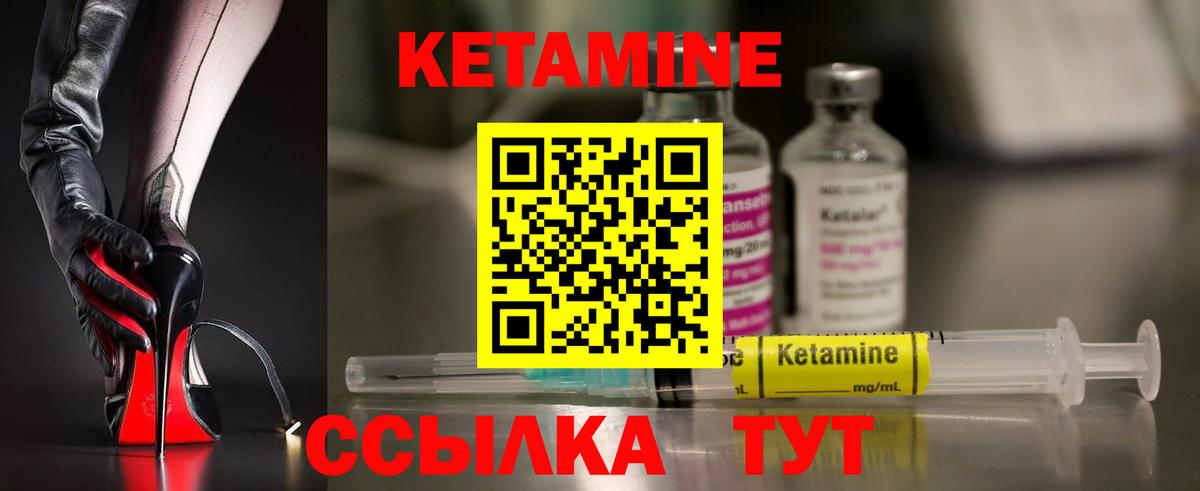 Луга  Кетамин ketamine  Вход с VPN  КЕТАМИН ketamine 