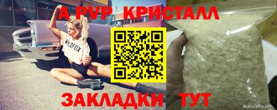 альфа пвп VHQ Жуковский