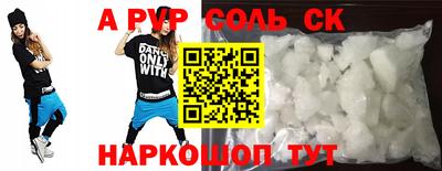 альфа пвп VHQ Жуковский