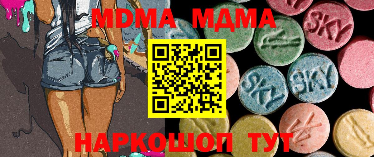MDMA VHQ  МДМА crystal  Луга  Вход с VPN 