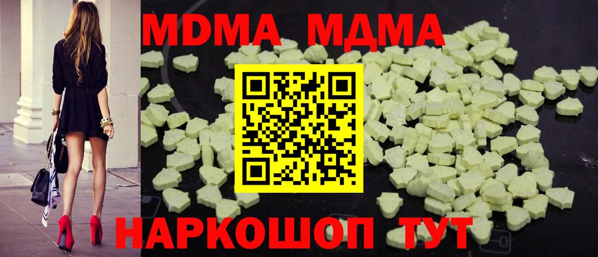 МДМА Molly Луга