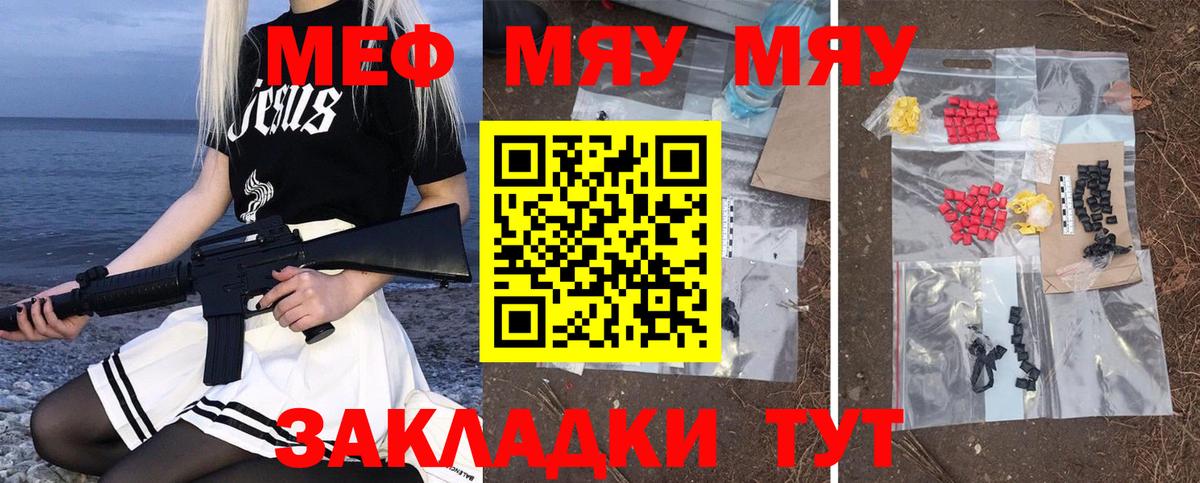 Меф кристаллы Луга