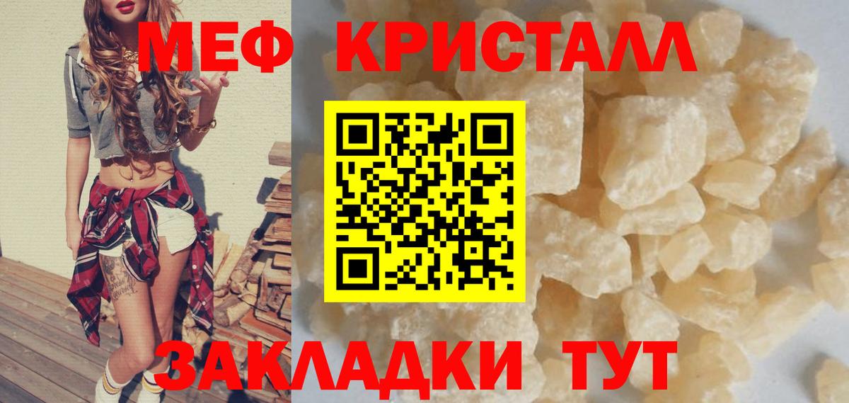 МЯУ-МЯУ  МЯУ-МЯУ мяу мяу  Вход с VPN  МЯУ-МЯУ кристаллы  Луга 