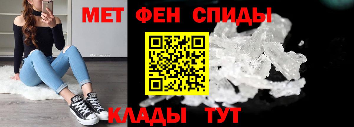 Первитин мет Луга