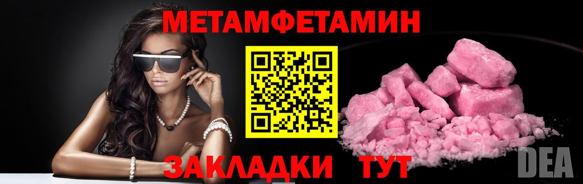 Первитин мет  Вход с VPN  Первитин мет  Луга 