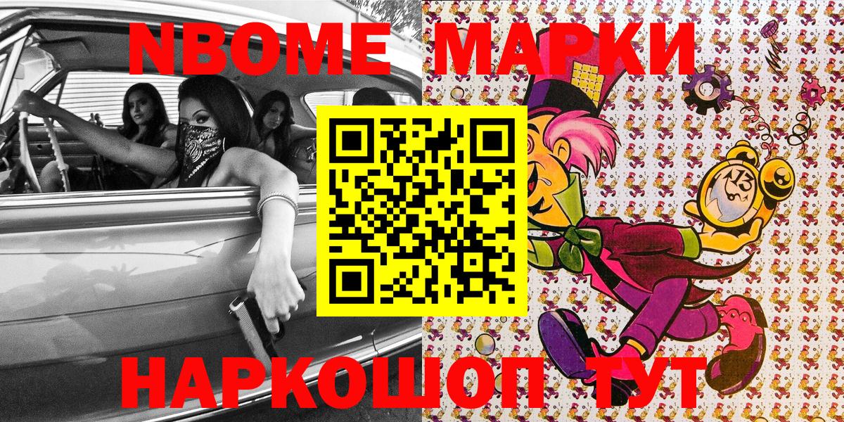 Марки NBOMe 1500мкг  Марки NBOMe 1500мкг  Марки N-bome  Луга  Вход с VPN 