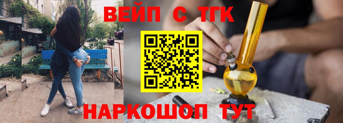 Луга  Дистиллят ТГК вейп с тгк  Вход с VPN 