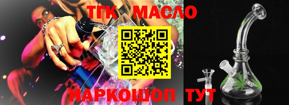 Дистиллят ТГК гашишное масло Луга
