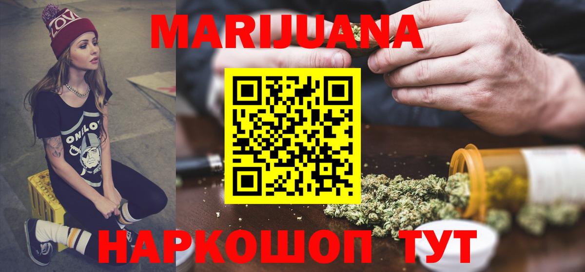 Каннабис ГИДРОПОН  Бошки Шишки THC 21%  Вход с VPN  Бошки марихуана сатива  Луга  Марихуана план 